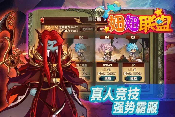 妞妞联盟下载