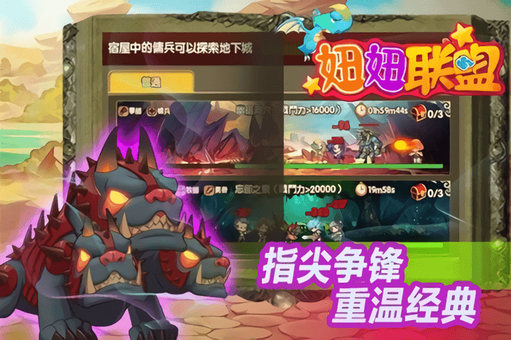 妞妞联盟游戏截图1