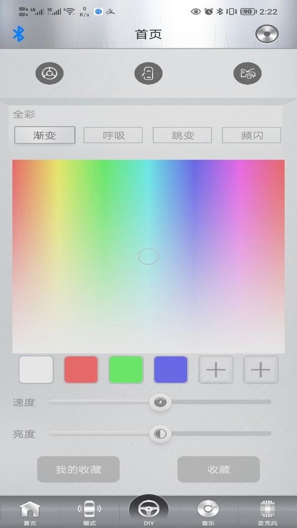魔术车灯氛围灯最新版本截图1