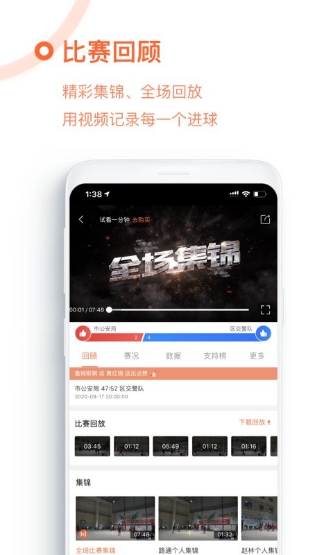 我奥体育官方版截图1