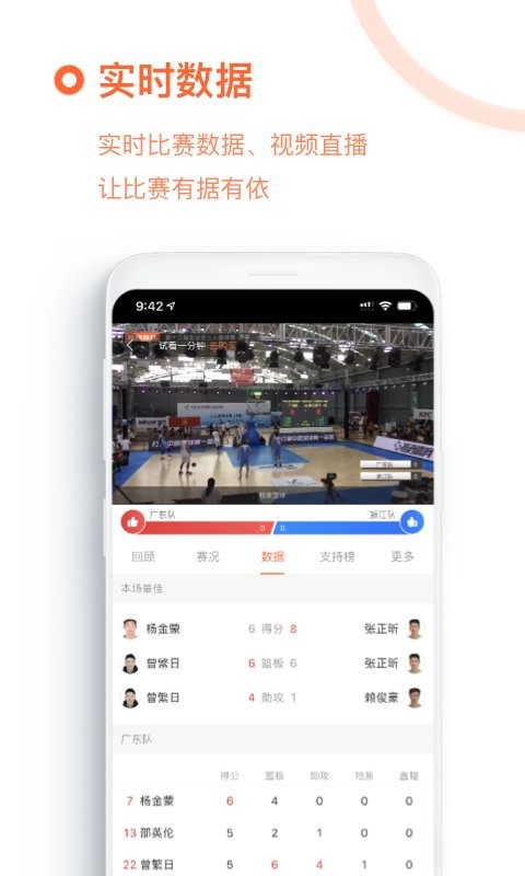 我奥体育官方版截图2