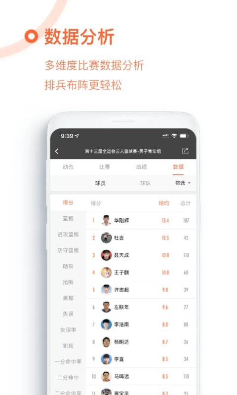我奥体育官方版截图3