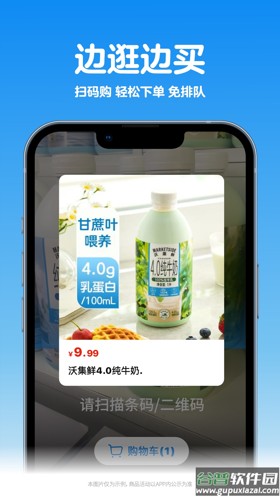 沃尔玛app官方下载截图2