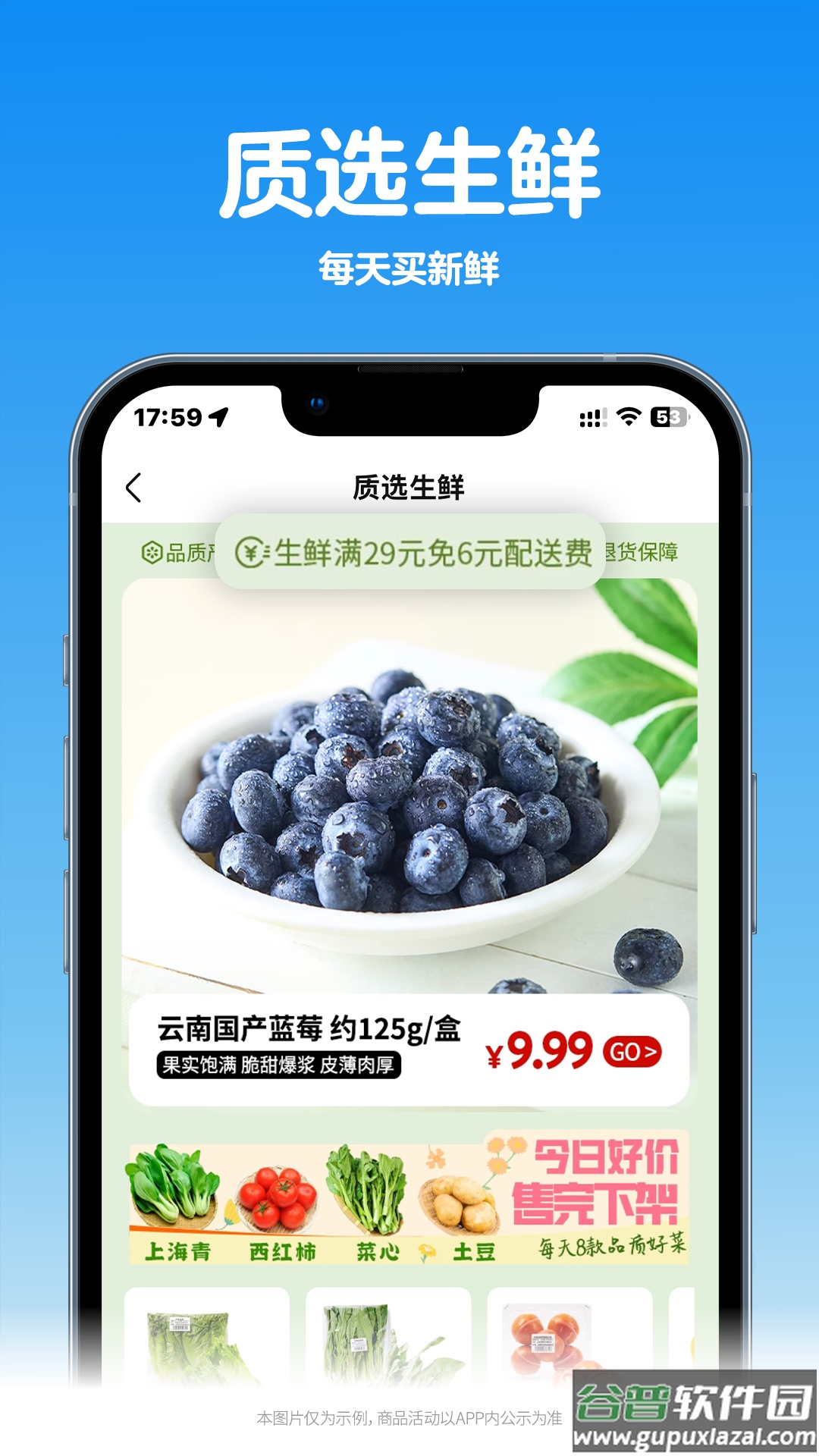 沃尔玛app官方下载截图4