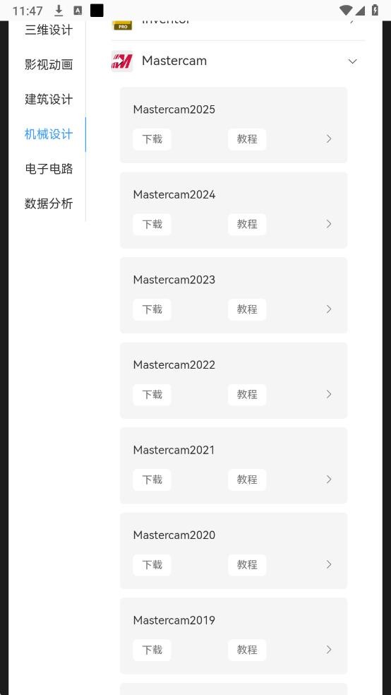 软仓软件app截图1