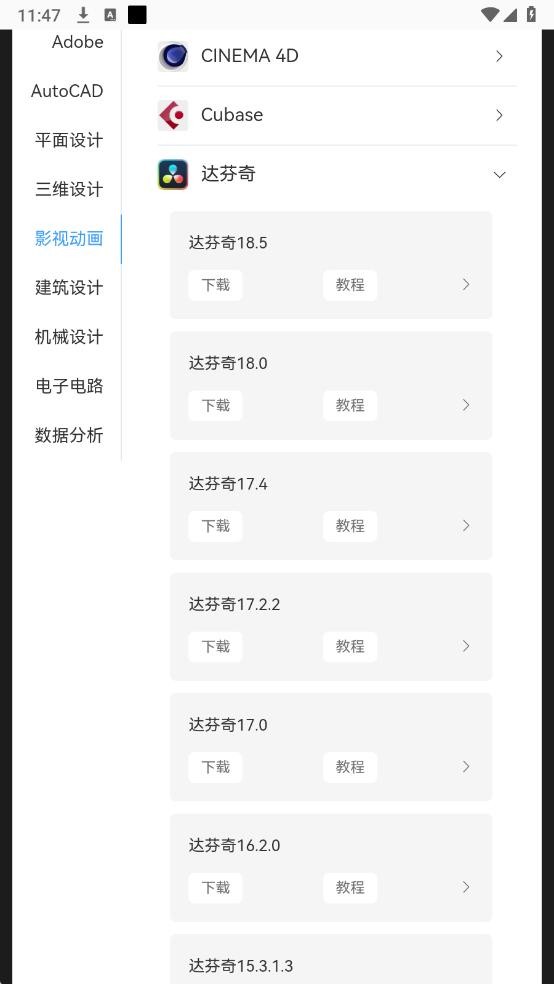 软仓软件app截图2