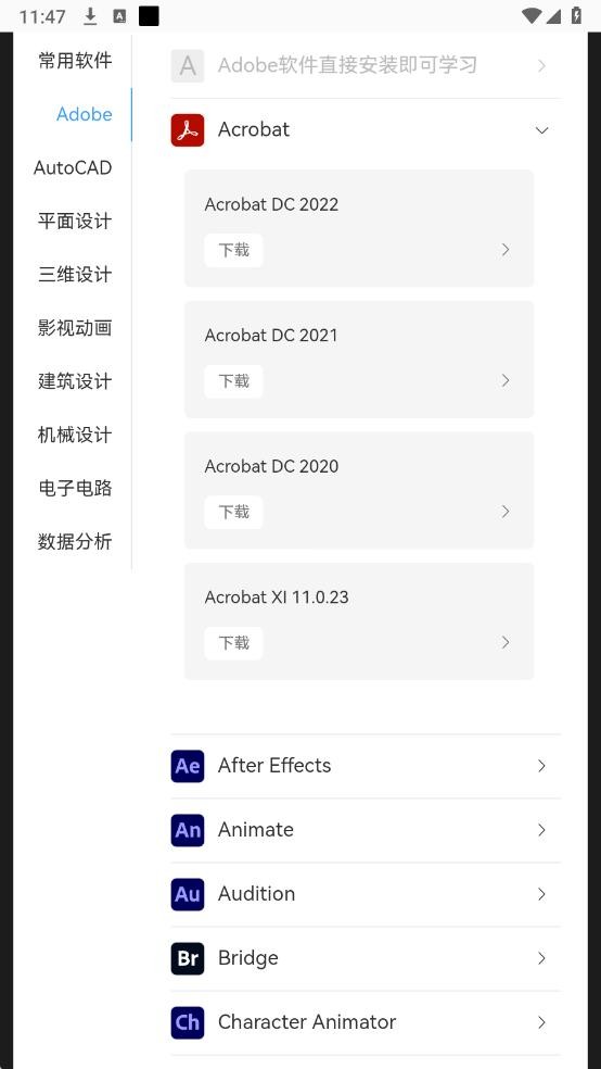 软仓软件app截图3