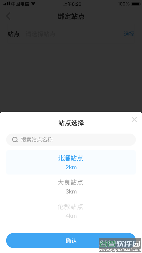 小安到家app官方下载截图3