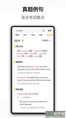 海词词典在线翻译软件截图2