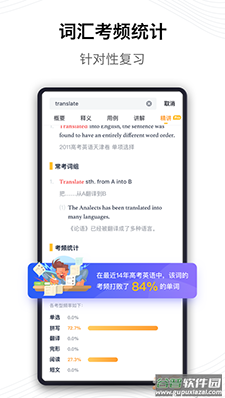 海词词典在线翻译软件截图4