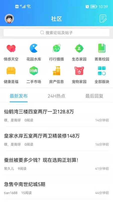 羌溪花园app下载