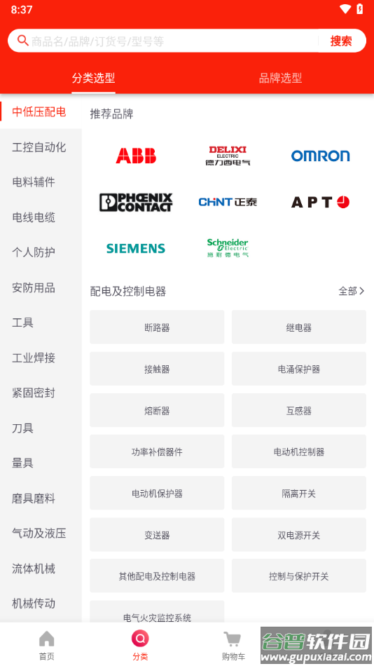京东工品优选官方下载截图1