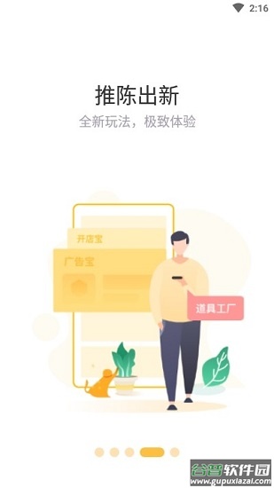 赞丽生活app下载最新版本截图2