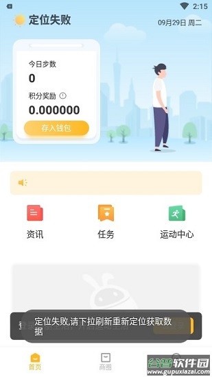 赞丽生活app下载最新版本截图4