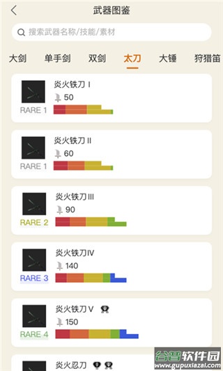 怪物猎人崛起助手官方下载手机版截图4