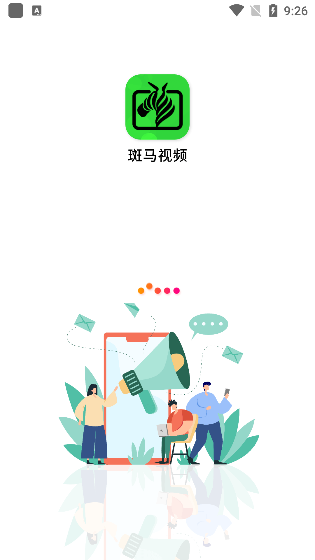 斑马视频app官方下载追剧最新版