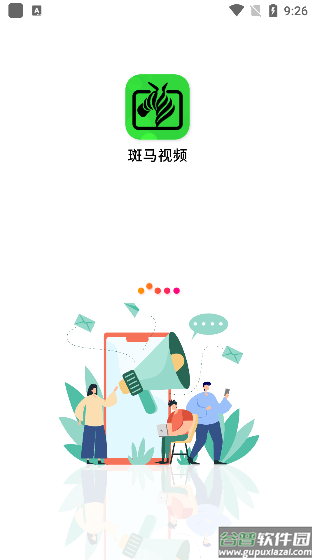 斑马视频app官方下载追剧最新版截图1