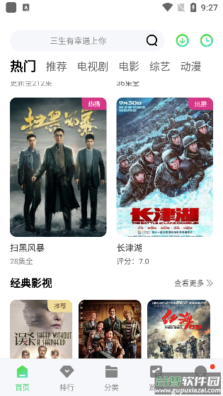 斑马视频app官方下载追剧最新版截图2