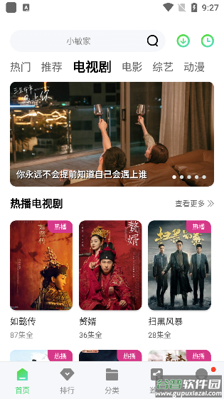 斑马视频app官方下载追剧最新版截图4