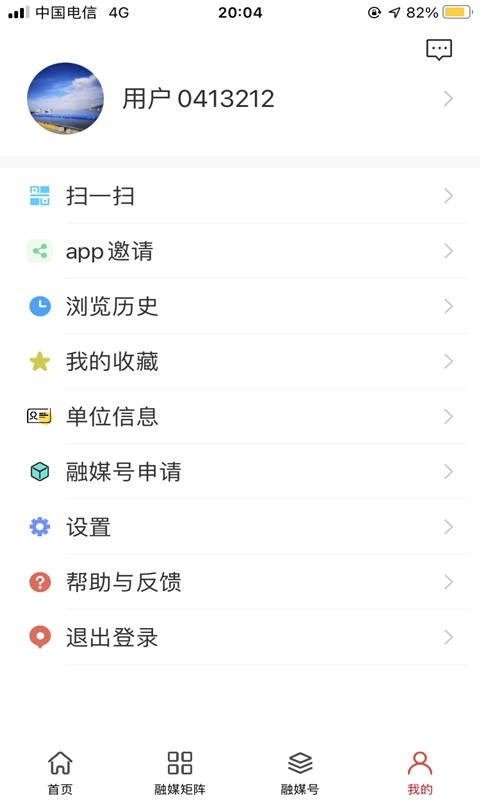 i中江融媒号截图2