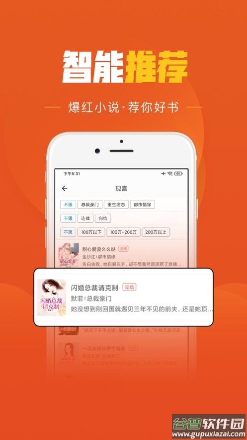 乐读免费小说app下载免费截图1