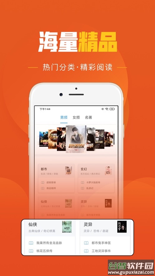 乐读免费小说app下载免费截图3