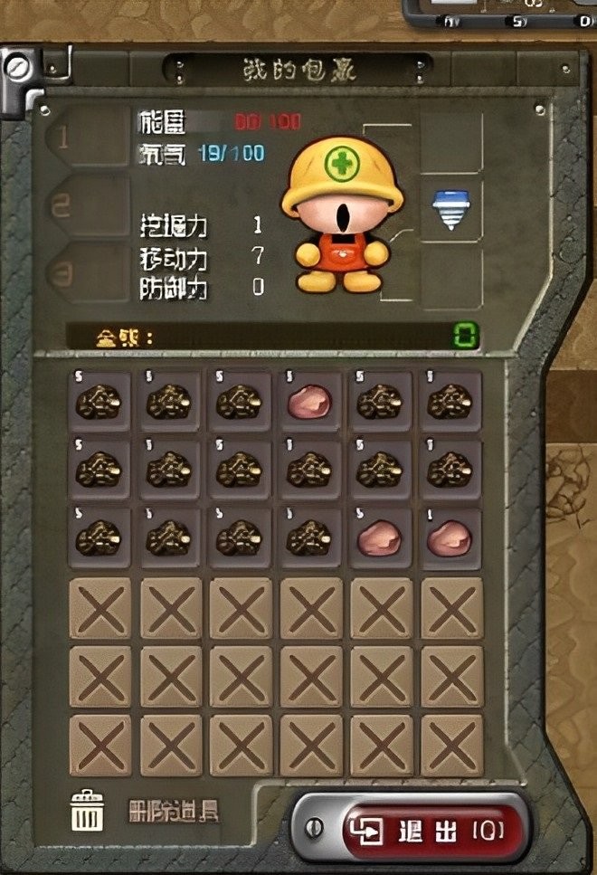 挖地小子中文版截图2