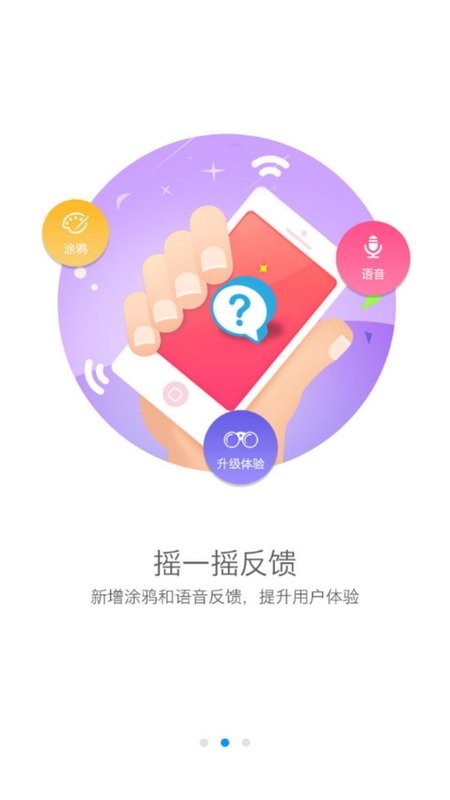 豫移办公客户端截图1