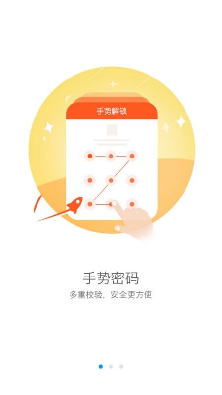 豫移办公客户端截图2