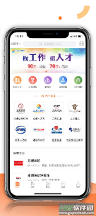 汇通人才网app手机版截图1