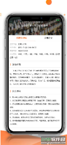 汇通人才网app手机版截图3