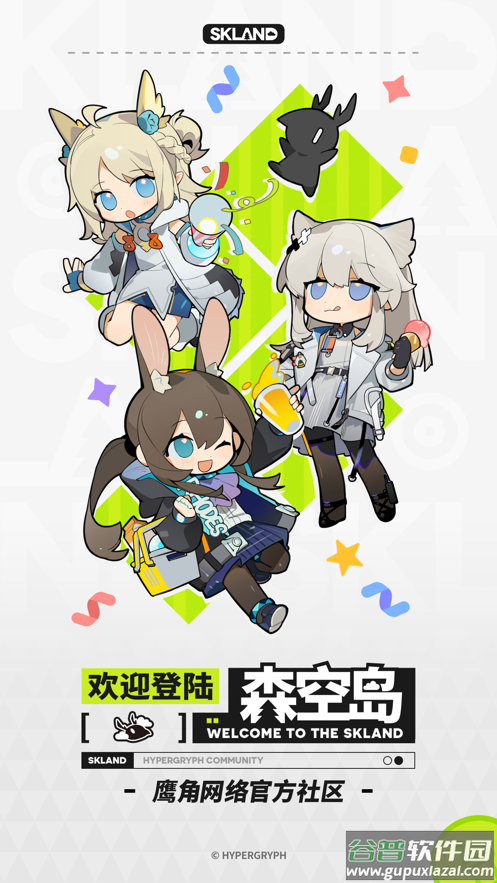 森空岛下载最新版截图1