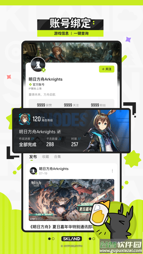 森空岛下载最新版截图2