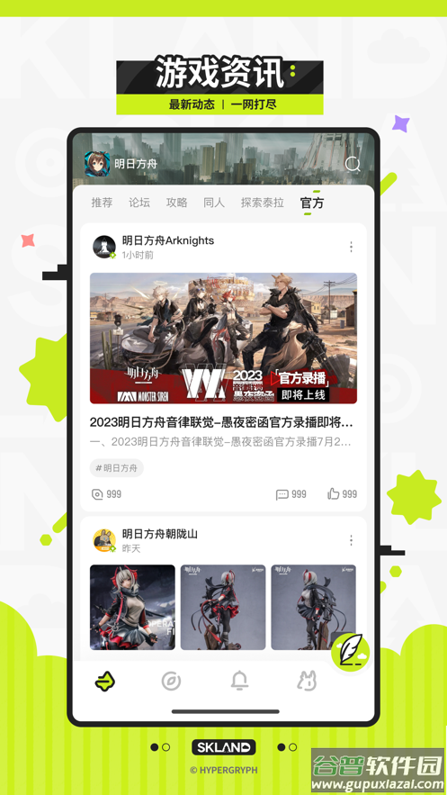 森空岛下载最新版截图3