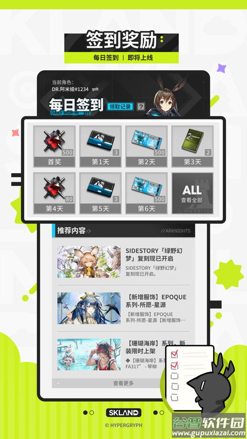 森空岛下载最新版截图4