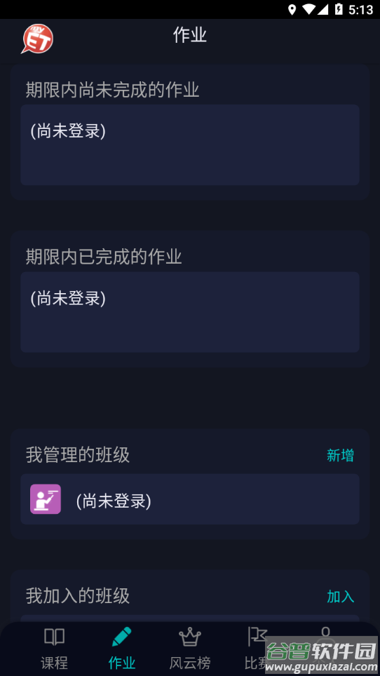 MyET官方下载最新版截图2
