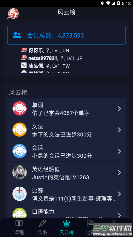 MyET官方下载最新版截图3