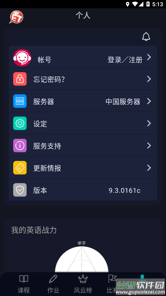 MyET官方下载最新版截图5