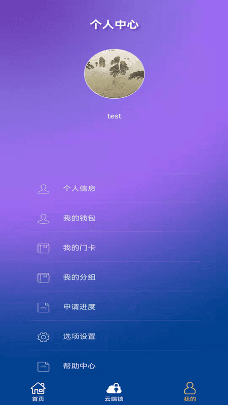 寻迹机器人官方版截图1