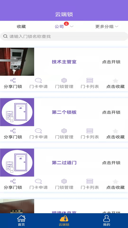 寻迹机器人官方版截图3