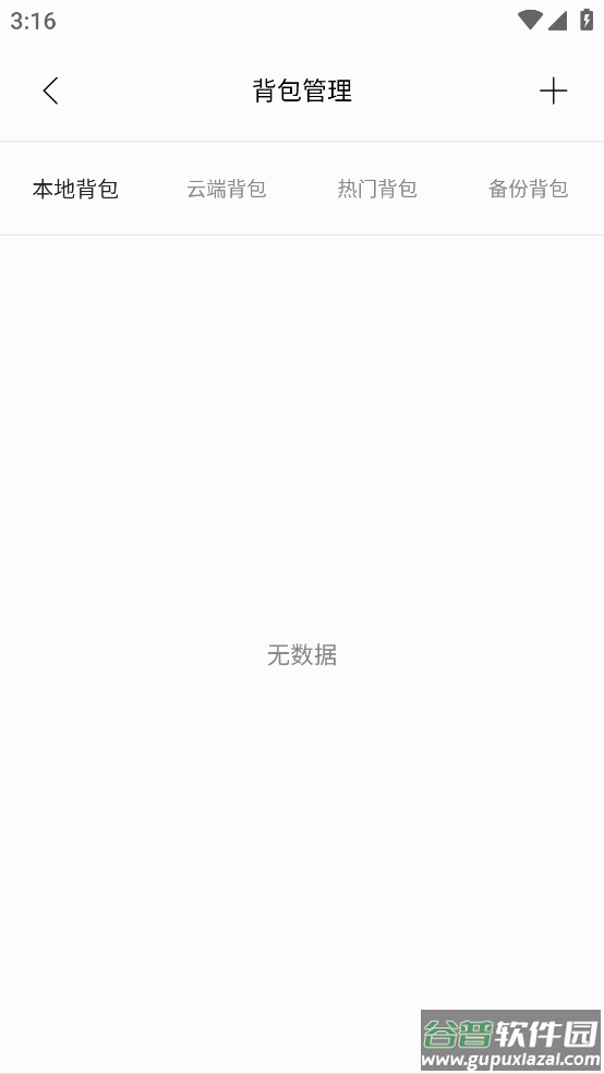 迷你兔app截图1