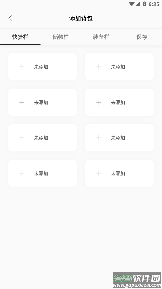 迷你兔app截图2