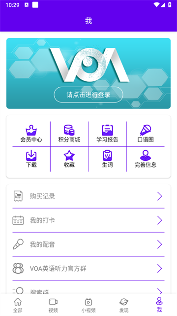 VOA英语听力app