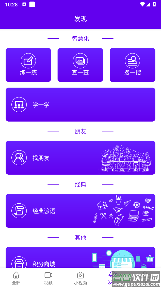 VOA英语听力app截图1