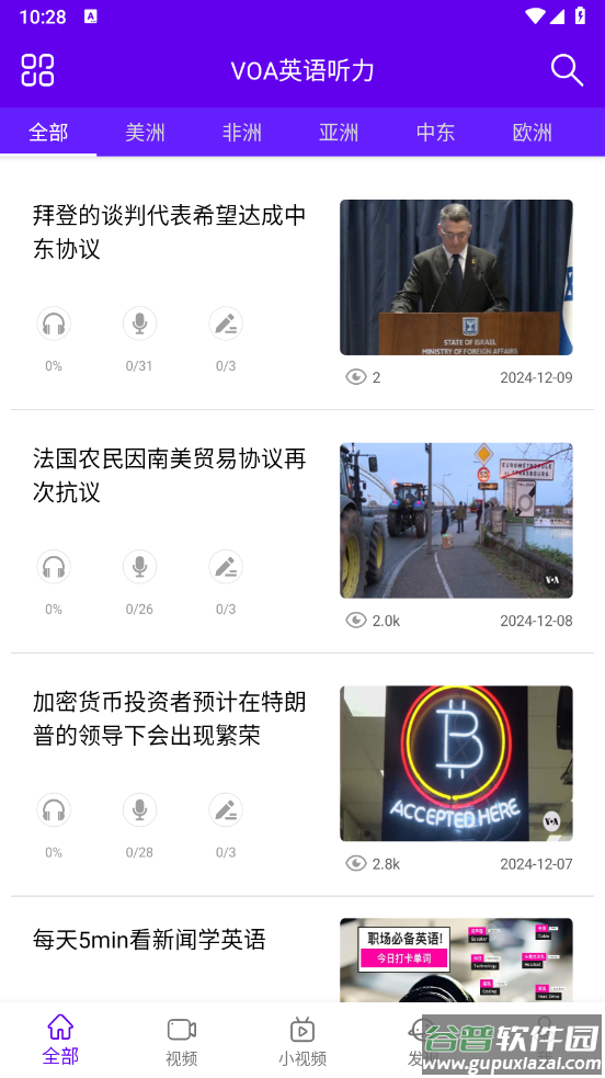 VOA英语听力app截图3