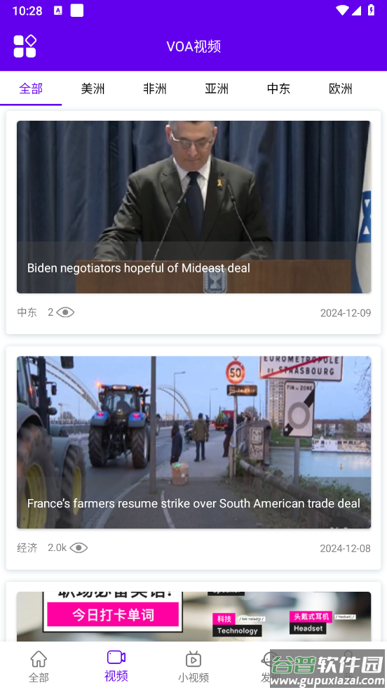VOA英语听力app截图4