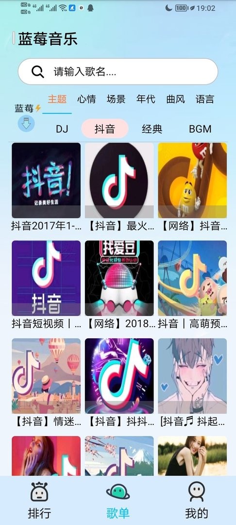 蓝莓音乐官方版