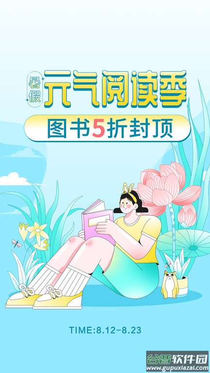 当当网书店app截图1