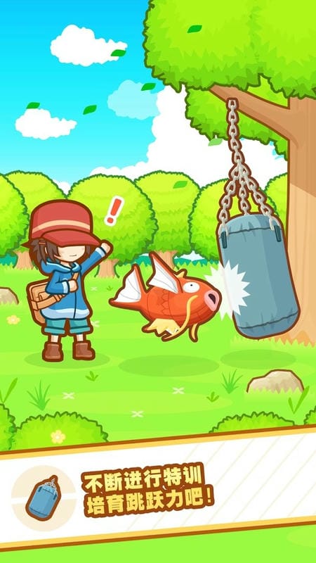 跳跃吧鲤鱼王(Magikarp)截图3
