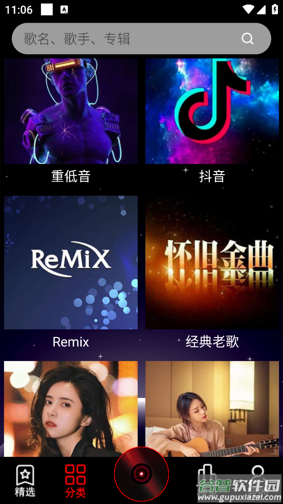dj99最新版截图3